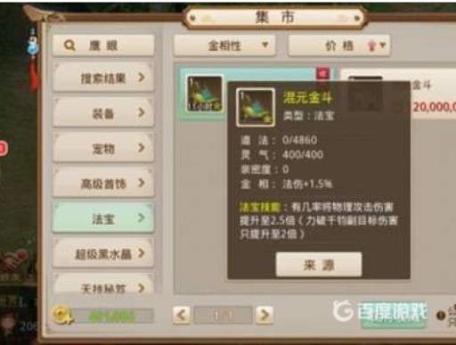 问道力金用什么魂器最好?2