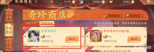 少年三国志二至尊宝怎么获得?_少年三国志二至尊宝获得详细介绍