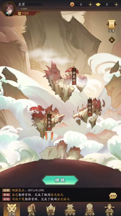 神仙道3怎么兑换?1