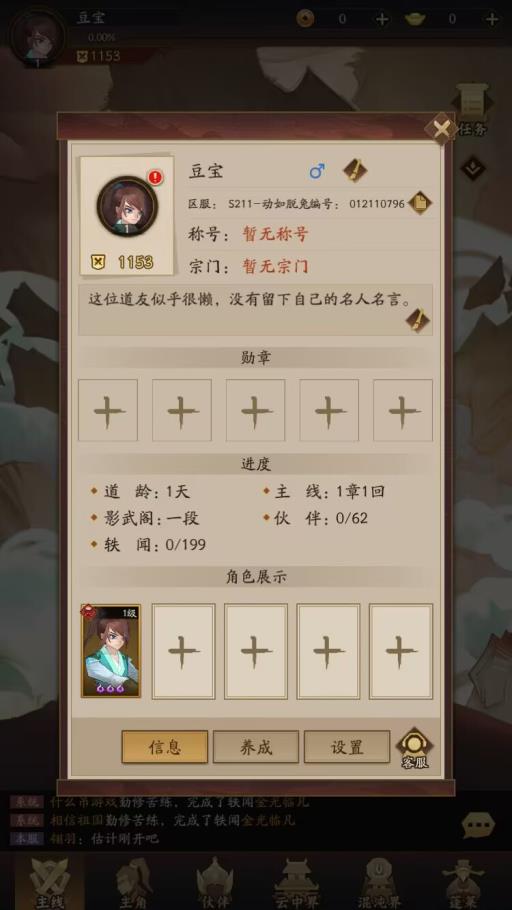 神仙道3怎么兑换?2