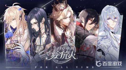 时空中的绘旅人衣服要买吗?1