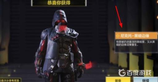 使命召唤五骑士是谁?2