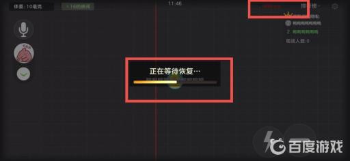 球球大作战网络连接不上怎么回事?2