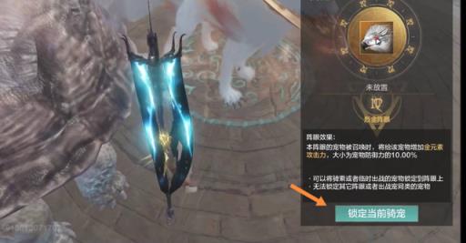 妄想山海蚩尤旗怎么把宠物拿出来?5