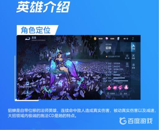 英雄联盟手游里和王者荣耀貂蝉差不多的英雄是谁?3