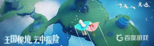 光遇预言山谷第一个任务怎么做?_光遇预言山谷第一个试炼怎么进去 光遇预言山谷第一个任务怎么做?_光遇预言山谷第一个试炼怎么进去