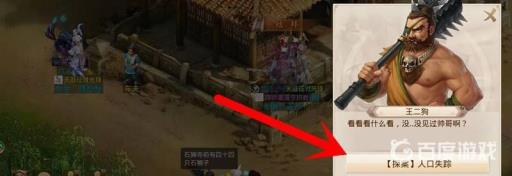 问道桃花姑娘的案子怎么过?4