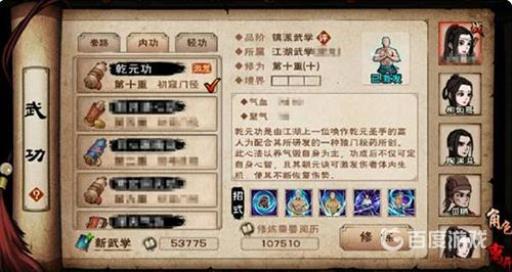 烟雨江湖乾元功多少战力能过?3