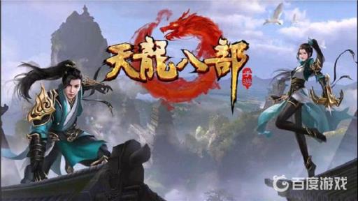 天龙八部战力排行榜怎么查询?_天龙八部战力排行第一