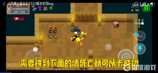 元气骑士3.2.3bug有哪些?2