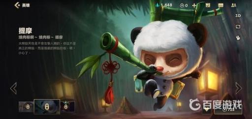 英雄联盟手游提莫是射手还是法师?2