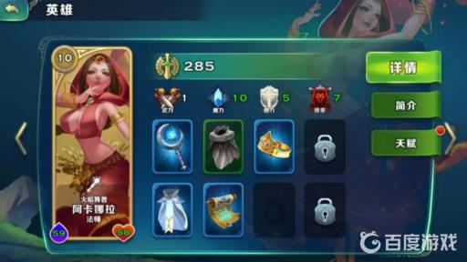 剑与家园火女天赋怎么加?_剑与家园火女值得培养吗