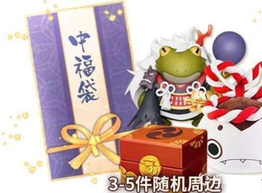 阴阳师福袋里一共有多少件符品?4