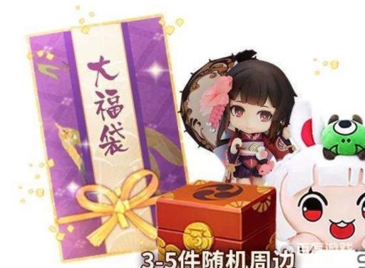 阴阳师福袋里一共有多少件符品?5