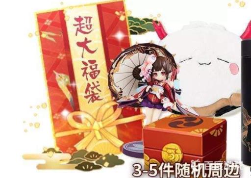 阴阳师福袋里一共有多少件符品?6
