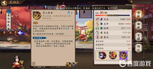 阴阳师绘世花鸟卷和丑女冲突吗?2