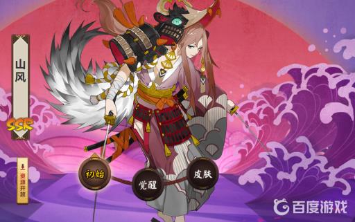 鬼童丸和山风哪个好?1