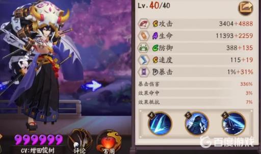 鬼童丸和山风哪个好?3