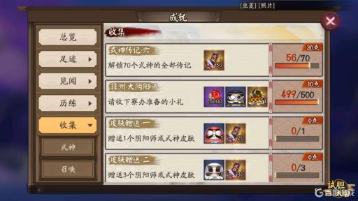 阴阳师非洲大阴阳师成就技巧是什么?_非洲阴阳师是什么意思 阴阳师非洲大阴阳师成就技巧是什么?_非洲阴阳师是什么意思