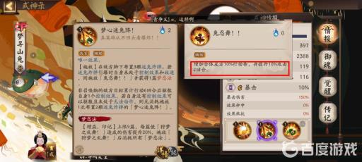 阴阳师寻梦山兔厉害吗?2