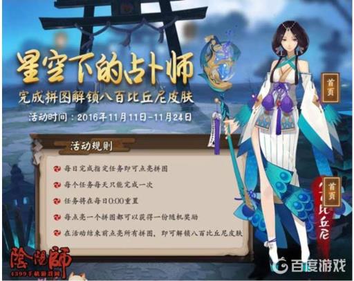 阴阳师苍之雀羽稀有吗?3