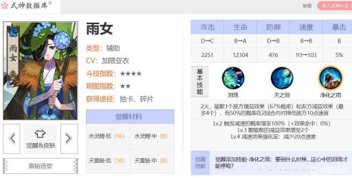 阴阳师毒怎么驱散?_阴阳师中毒能被驱散吗