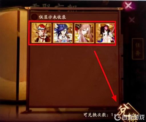 阴阳师邮箱领取的自选ssr去哪找?6