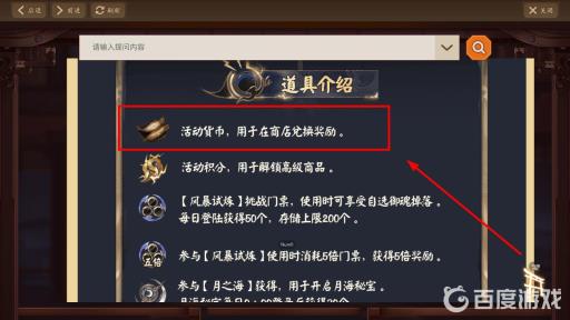 阴阳师小鱼干在哪里兑换?2