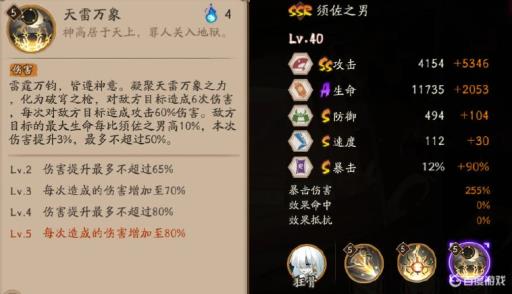 阴阳师须佐之男和小鬼切哪个好?4