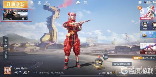 和平精英怎么开创造模式房间?2