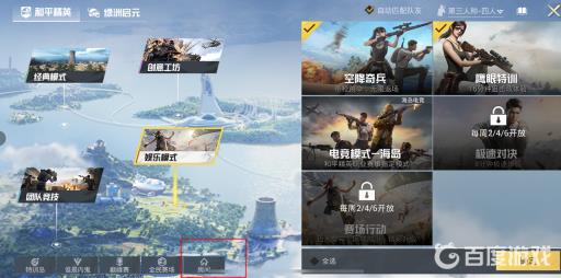 和平精英怎么开创造模式房间?3