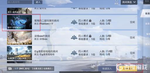 和平精英怎么开创造模式房间?4