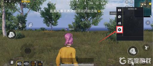 和平精英被观战哪里查?3