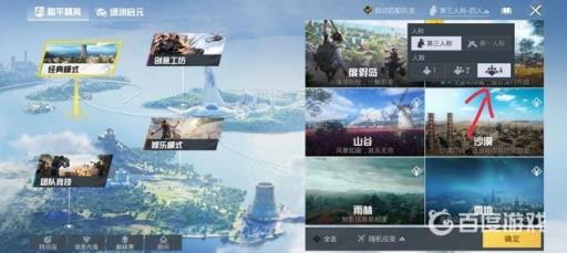 和平精英可以5个人组队吗?2