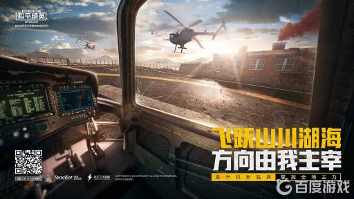 和平精英挂车封七天能上战神吗?_和平精英上挂车封多久