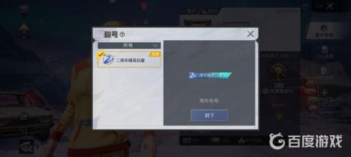 和平精英怎么改称号?4