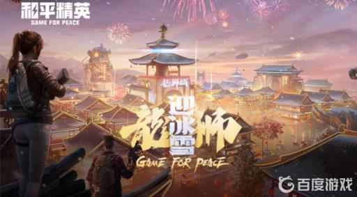 吃鸡舞狮载具在哪?_吃鸡舞叫什么名字