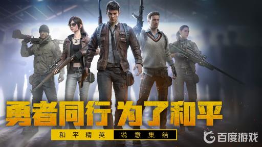 和平精英进场特效在哪里设置的?1