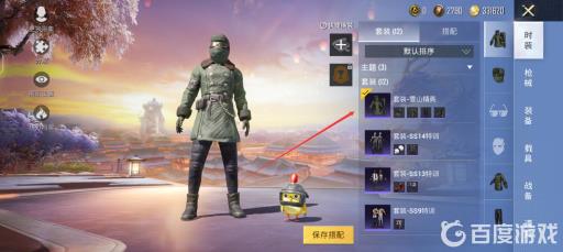 和平精英进场特效在哪里设置的?5