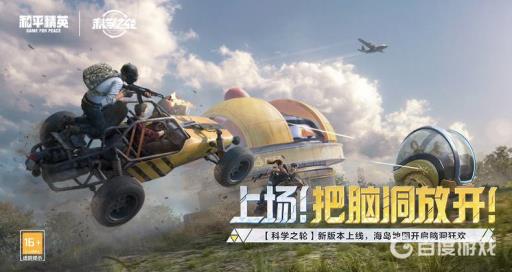 和平精英战神玩家是如何摆放六指键位?1