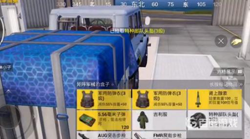 和平精英的矩阵工厂怎么造车?3