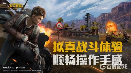 和平精英人物形象怎么换?1