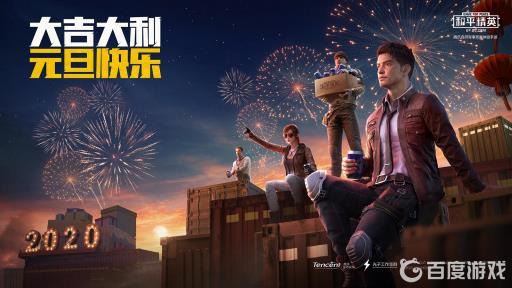 和平精英什么地方有龙?1