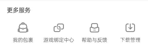 虎牙直播怎么绑定和平精英账号?2