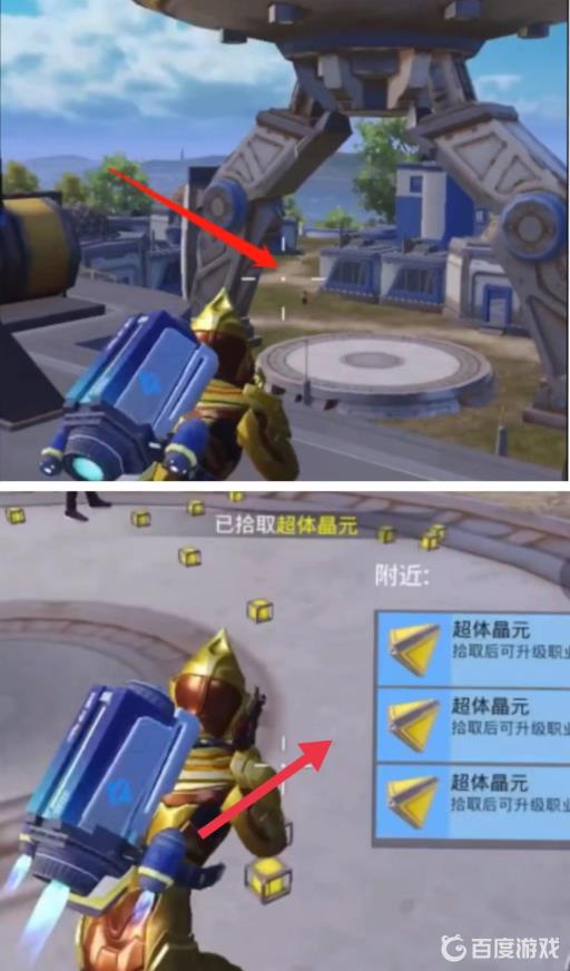 和平精英超体中心晶体怎么获得?2