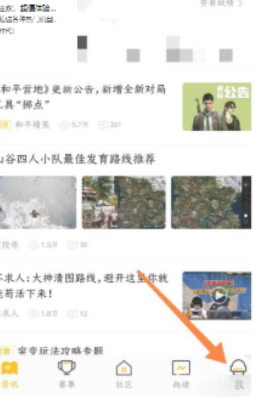 和平精英安卓换了苹果怎么办?1