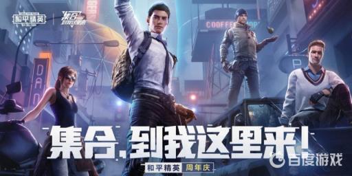 和平精英怎么进人机局?1