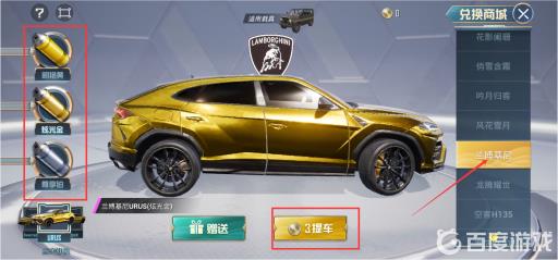 和平精英兰博基尼几个币?3