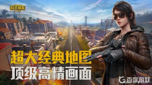 和平精英荣耀皇冠厉害吗?_和平精英荣耀皇冠算高端局吗