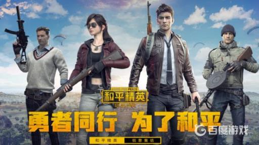 和平精英积分兑换在哪?_和平精英积分兑换皮肤